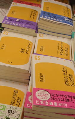 書店の新刊コーナーにありました